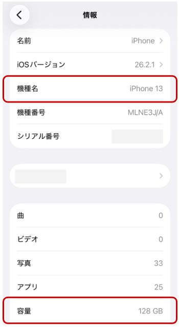 情報