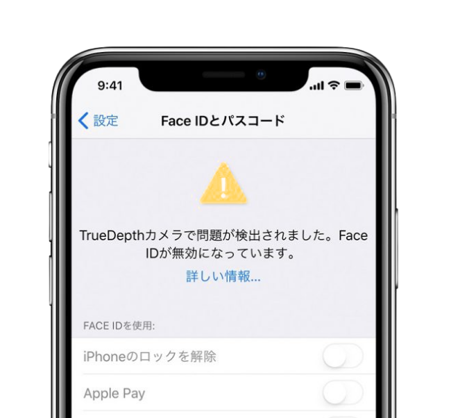 FaceID/TouchID<br>認証不良