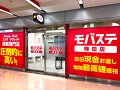 店舗サムネイル3
