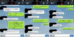 LINE詐欺