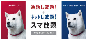 softbank