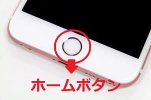 ホームボタン