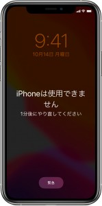 ios13-iphone-xs-iphone-disabled-passcode