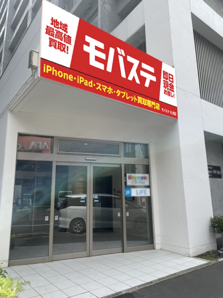 札幌新店
