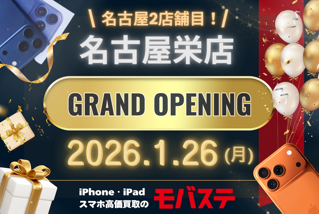 1月26日（月）モバステ名古屋栄店オープン！【キャンペーン実施】